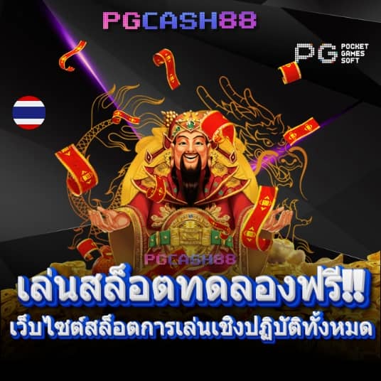 riches888 pg เข้าสู่ระบบ