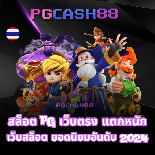 riches888 pg เข้าสู่ระบบ