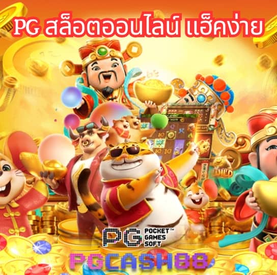 riches888 pg เข้าสู่ระบบ